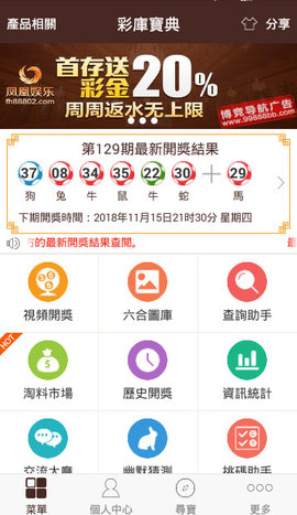 澳門(mén)碼免費資料,執行驗證計劃_持久版85.468