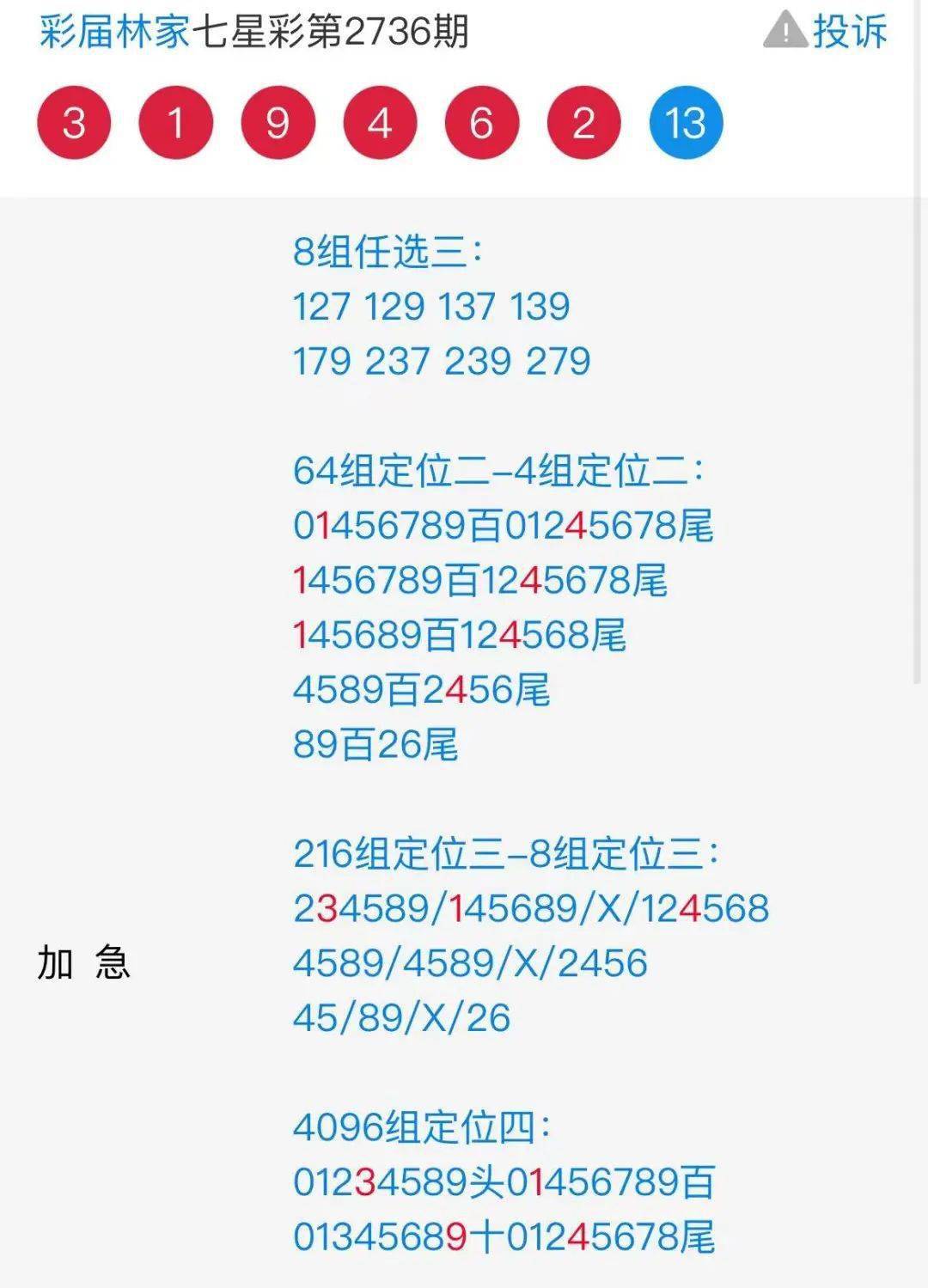二四六香港資料期期準千附三險阻,實(shí)時(shí)異文說(shuō)明法_融合版1.448