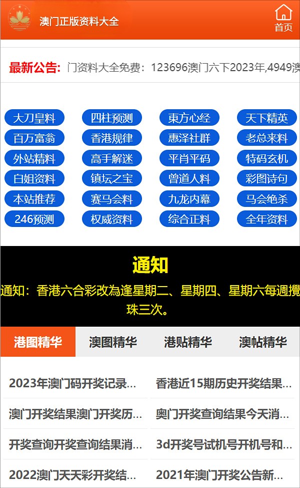 香港正版資料全年免費公開(kāi)優(yōu)勢,科學(xué)功能與作用_先鋒版7.391