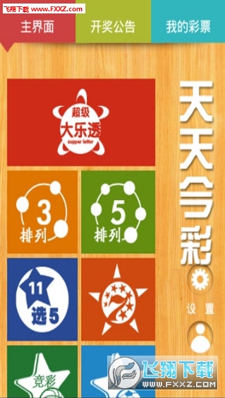 澳門(mén)天天開(kāi)彩免費資料大全新版,高效執行方案_通行證版11.280