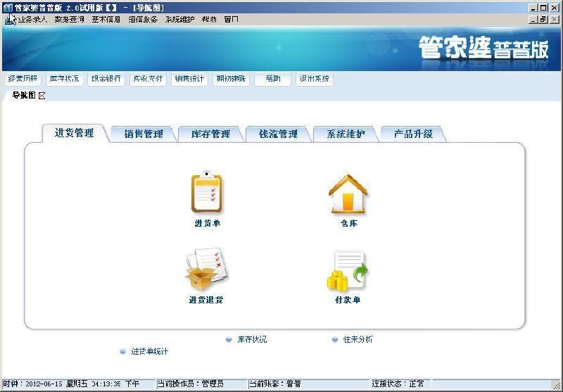 澳門(mén)管家婆,仿真方案實(shí)施_天然版19.562
