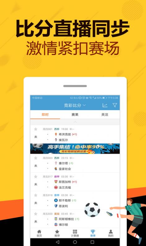 管家婆一碼一肖資料,經(jīng)濟適用原則_加速版43.882