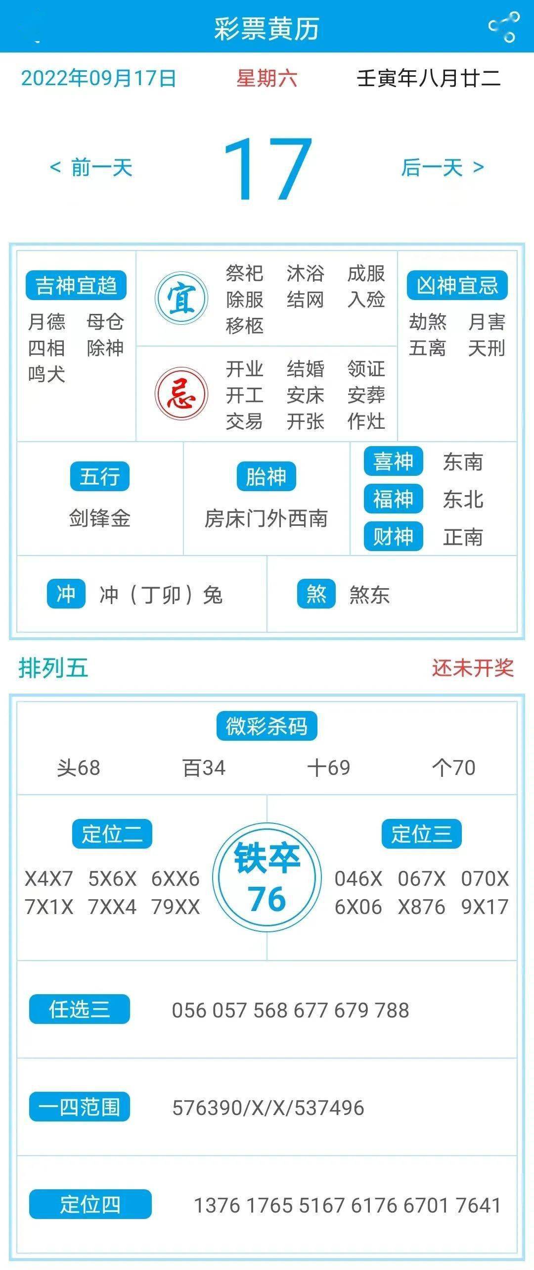 新澳門(mén)彩天天開(kāi)獎結果,快速解答方案設計_便攜版11.916