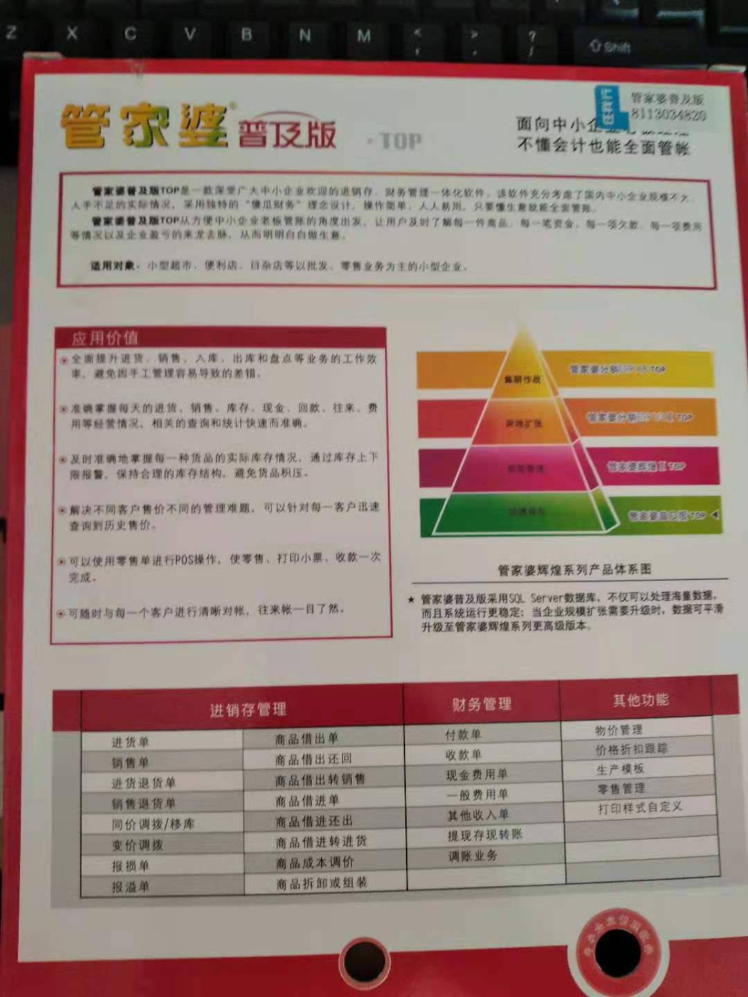 管家婆2024資料圖片125期,綜合計劃評估_旅行者特別版98.363