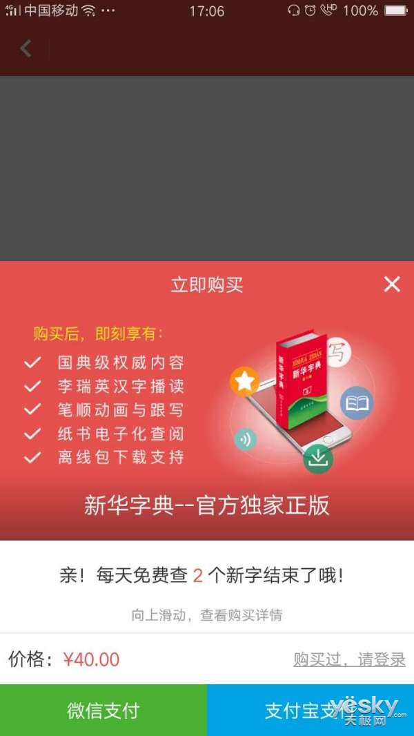 澳門(mén)三肖三碼精準100%新華字典,精細化實(shí)施分析_迅捷版77.310