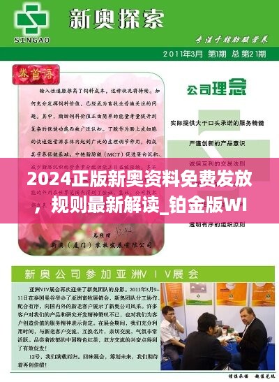 2024新奧正版資料免費下載,持續性實(shí)施方案_精致版94.480