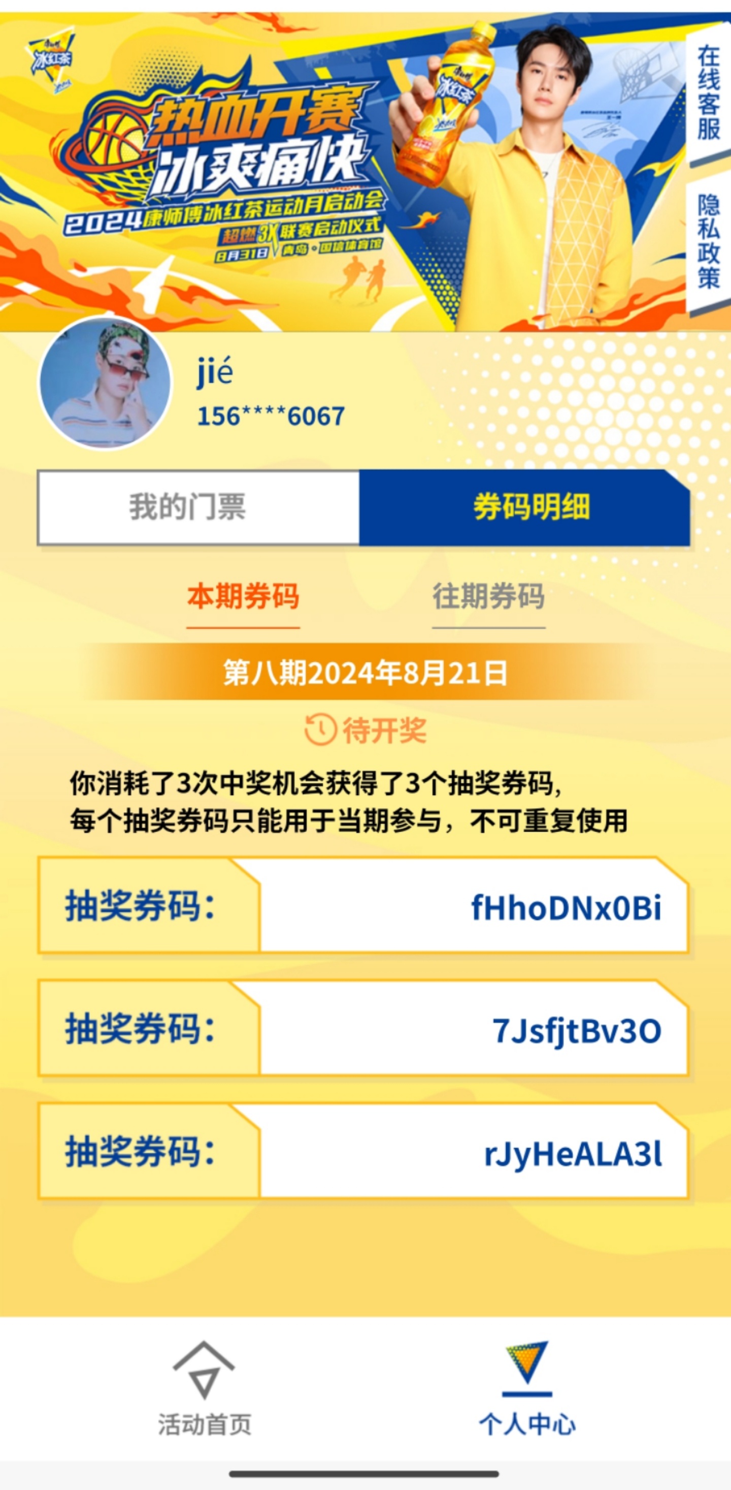 王中王一肖一碼一特一中一家四口,執行驗證計劃_VR版7.979