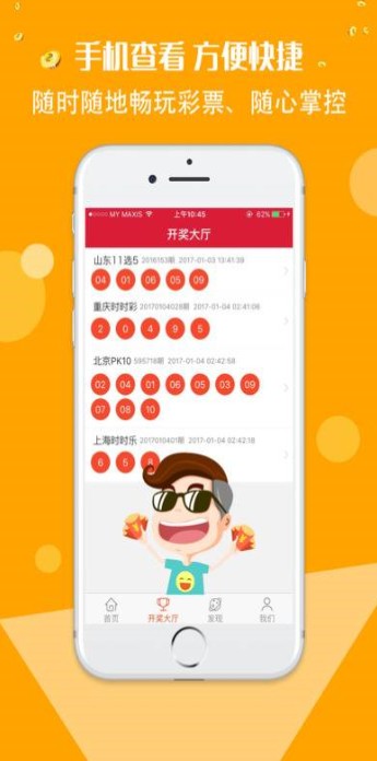 246天天好資料免費精選版,創(chuàng  )新發(fā)展策略_全球版64.454