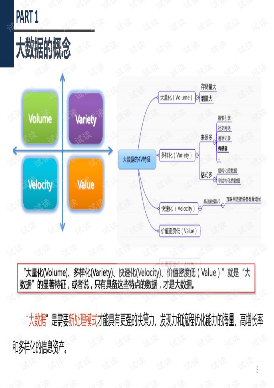 2024澳門(mén)精準正版資料大全,全身心數據計劃_創(chuàng  )意版93.134