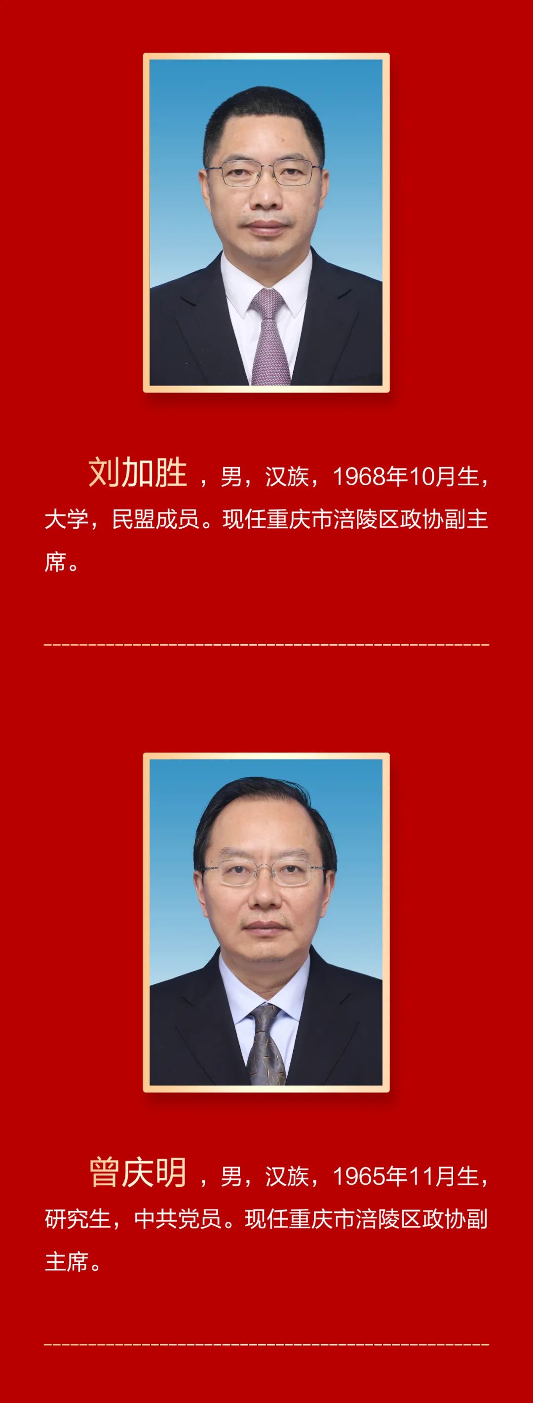 重慶市新任命的肖初海及其觀(guān)點(diǎn)論述