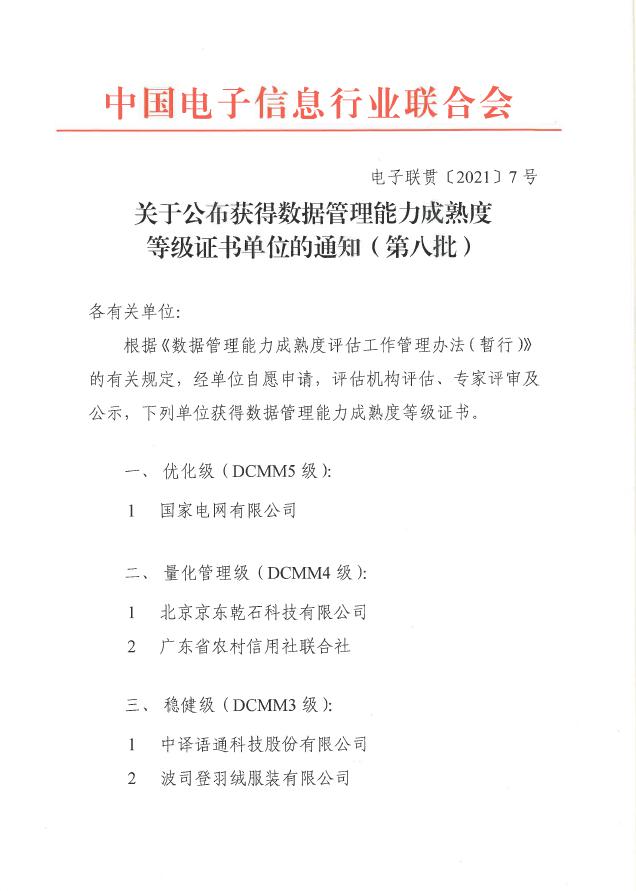 LED光源 第212頁(yè)