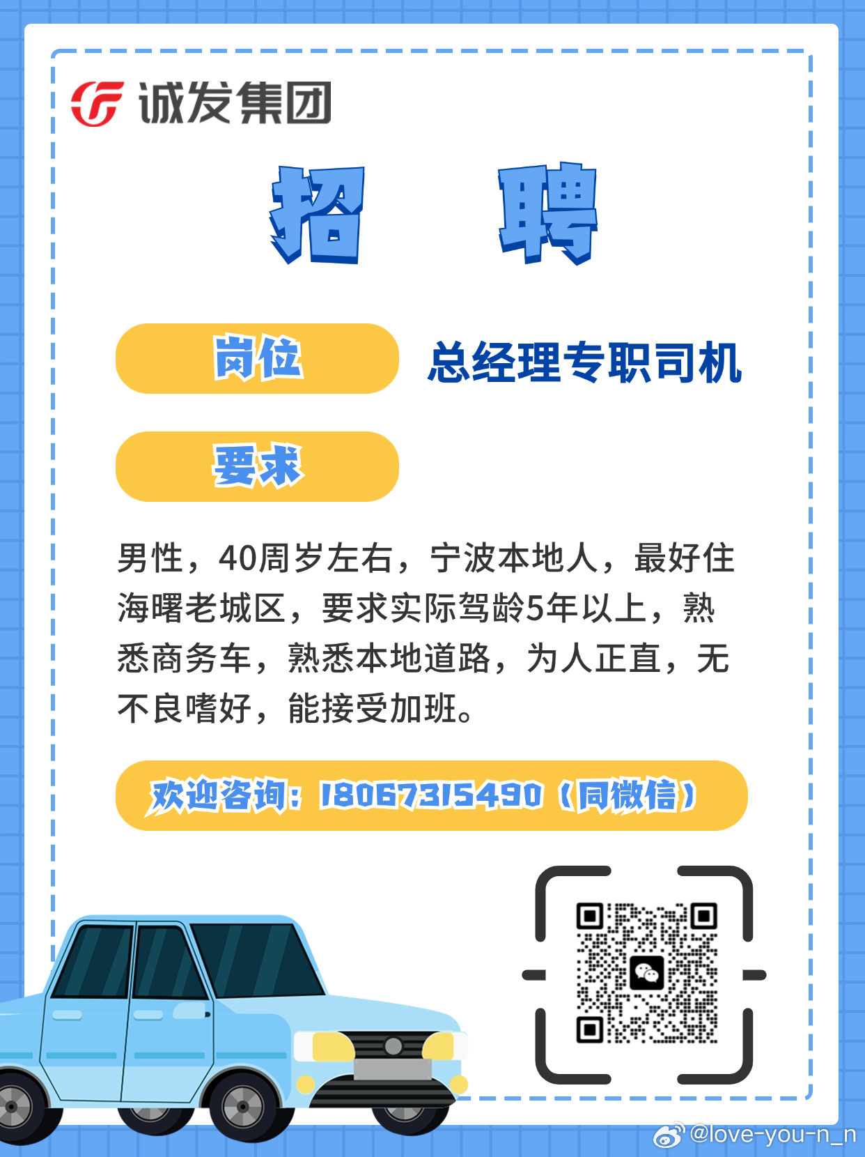 五河最新駕駛員招聘信息及行業(yè)現狀與個(gè)人洞察