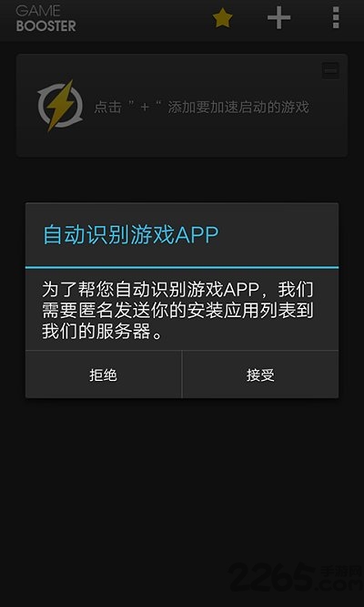 愛(ài)游穿梭機最新版下載，探索未知，自信飛翔