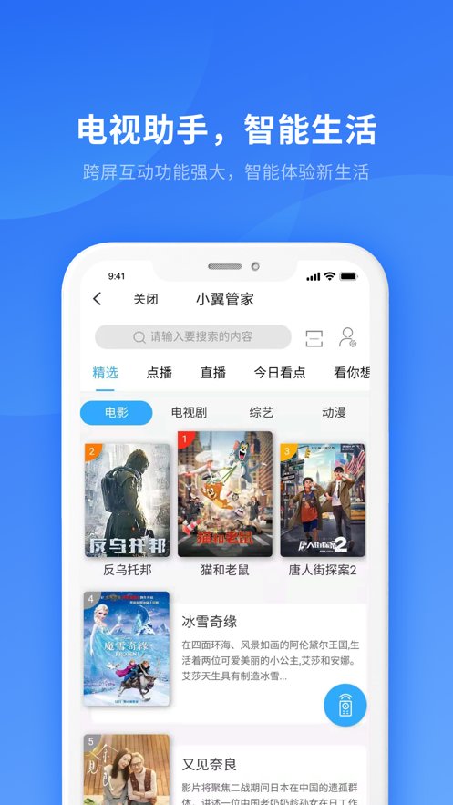 蘋(píng)果手機管家最新版下載與安裝指南