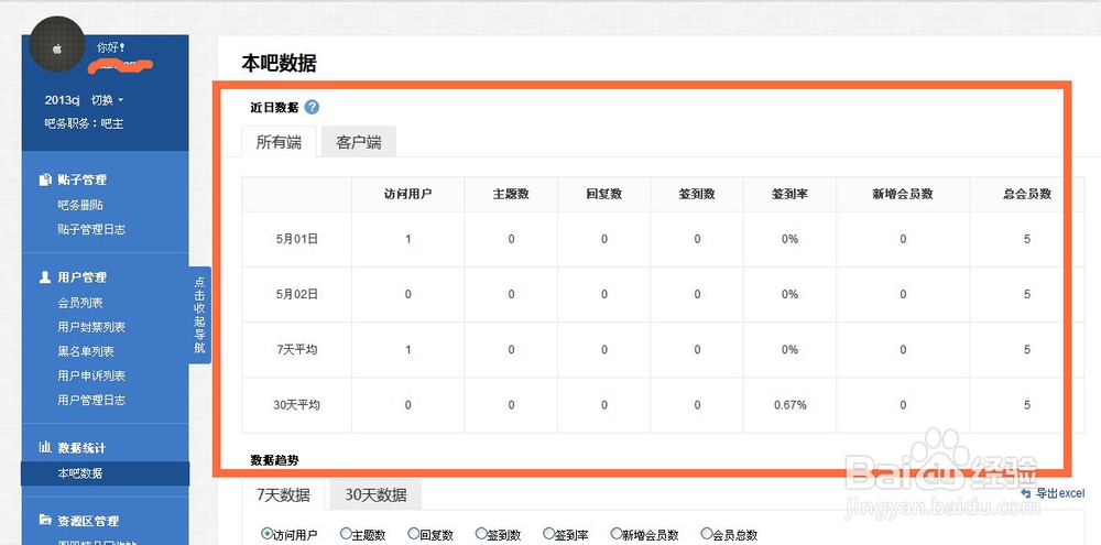揭秘最新版貼吧吧務(wù)管理，掌握吧務(wù)操作，體驗科技生活新紀元！