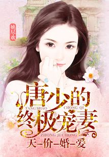 冷少的天價(jià)寵妻，科技寵妻新體驗重塑生活新紀元章節更新速遞