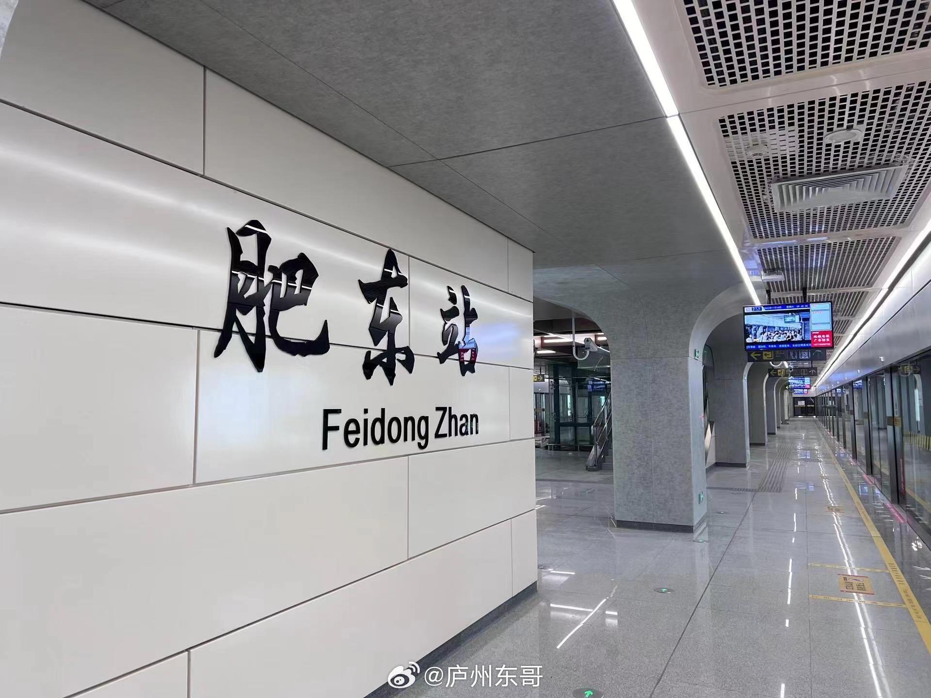 肥東地鐵2號線(xiàn)最新動(dòng)態(tài)，綠色出行啟程，自然之旅開(kāi)啟！