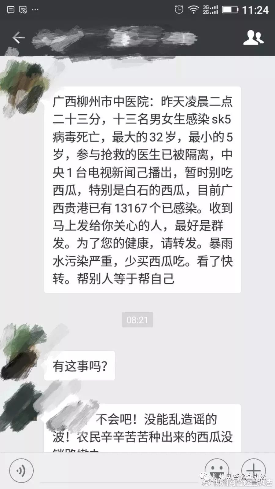 廣西SK5病毒最新消息揭秘，深入了解與應對策略