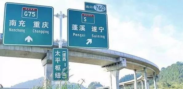 營(yíng)閬高速公路最新動(dòng)態(tài)更新，最新消息匯總