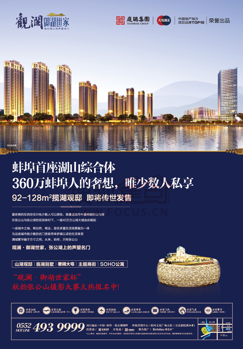 蚌埠觀(guān)瀾御湖最新消息概覽，最新動(dòng)態(tài)與資訊匯總