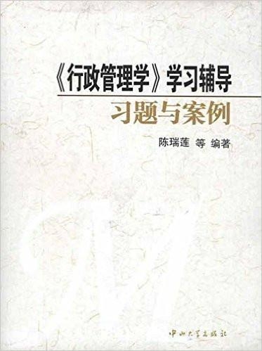 最新行政管理學(xué)案例分析，小巷特色小店的行政管理探索