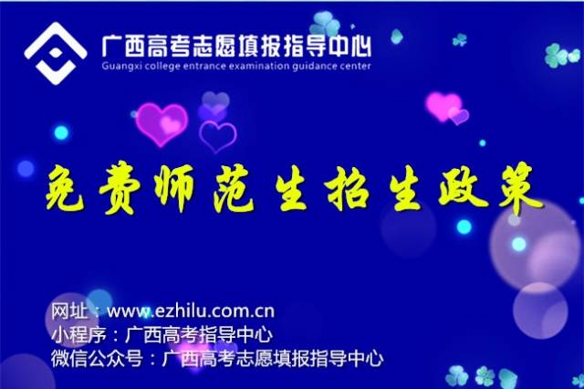 江西免費師范生最新政策，時(shí)代引領(lǐng)，教育希望之路