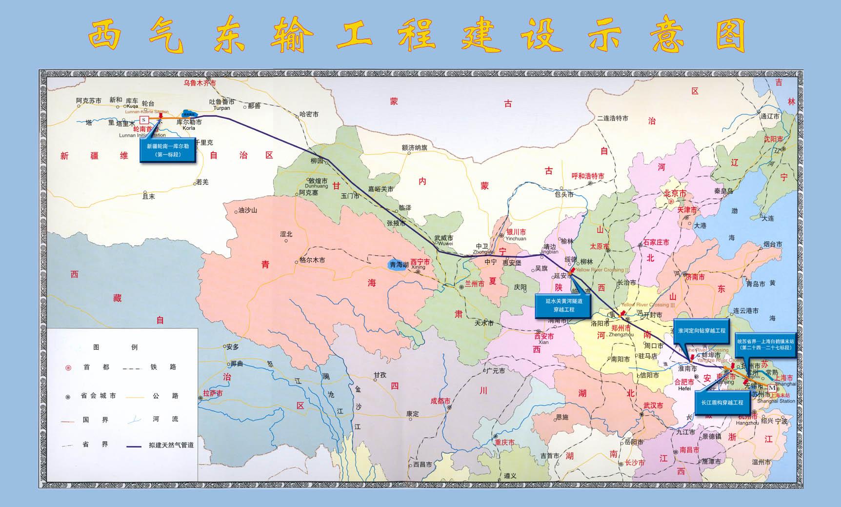 西氣東輸四線(xiàn)最新公告及其背后的故事揭秘