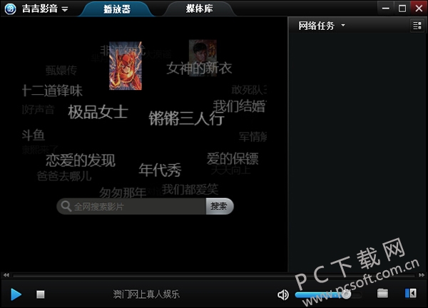 吉吉影音最新版本下載，科技魅力引領(lǐng)觀(guān)影新體驗