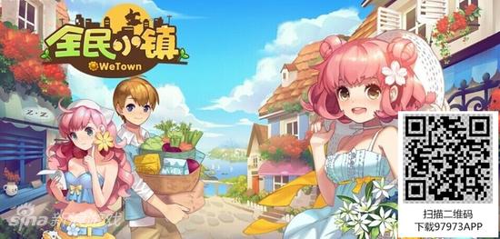 全民小鎮最新版本啟程，探索自然美景的治愈之旅