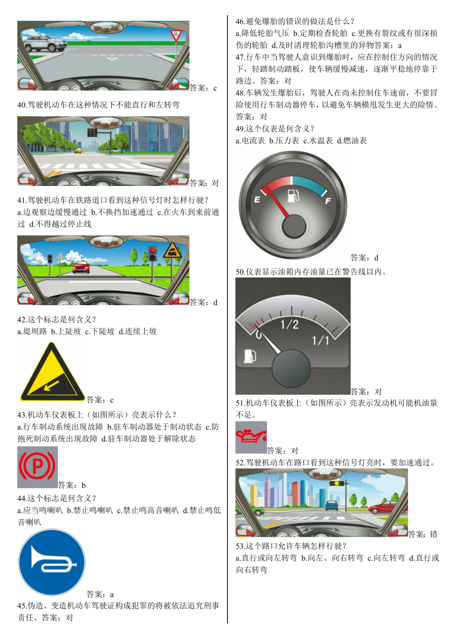 駕考科目一最新版本，自信與成就感的起點(diǎn)