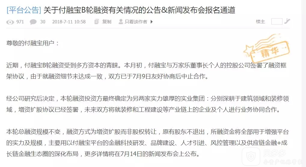 付融寶最新官網(wǎng)消息與溫馨友情故事交織的溫馨篇章