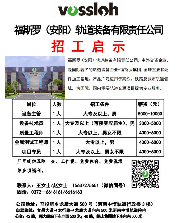 安國市最新招聘信息網(wǎng)，求職者的幸運之門(mén)開(kāi)啟