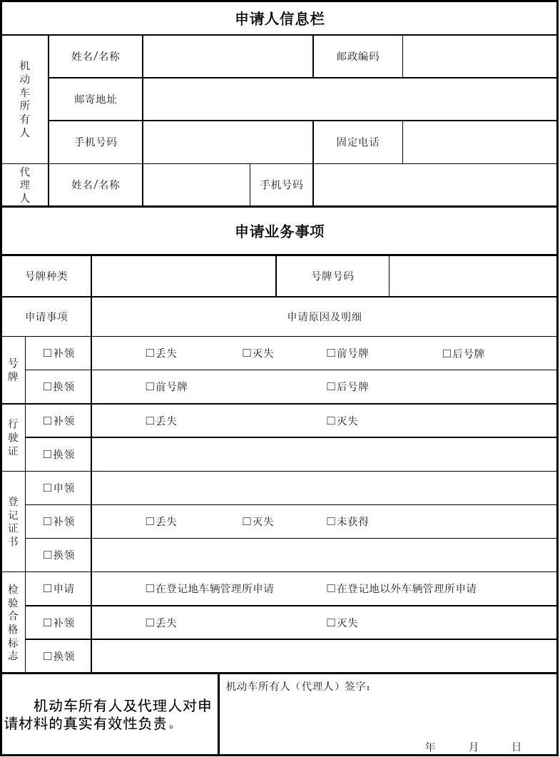 最新申請表奇妙之旅，探索最新申請表的旅程