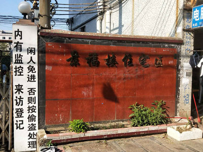 景福圍最新,景福圍最新，追溯歷史脈絡(luò )，探尋時(shí)代印記