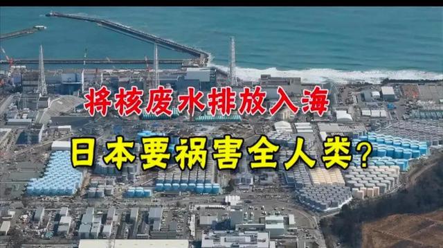 核污水最新動(dòng)態(tài)，了解與處理步驟的全面指南