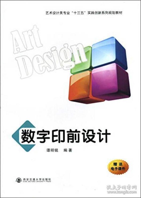 掌握數字印前最新技術(shù)，引領(lǐng)行業(yè)潮流趨勢