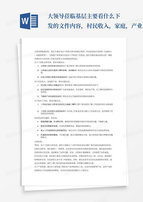 最新家訓范例，傳承與創(chuàng  )新融合的典范之光