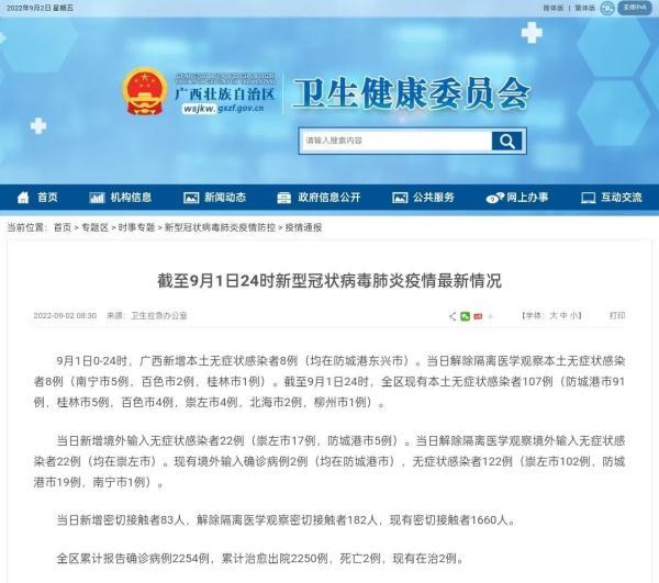 最新崇左零病例，變化中的自信與成就感