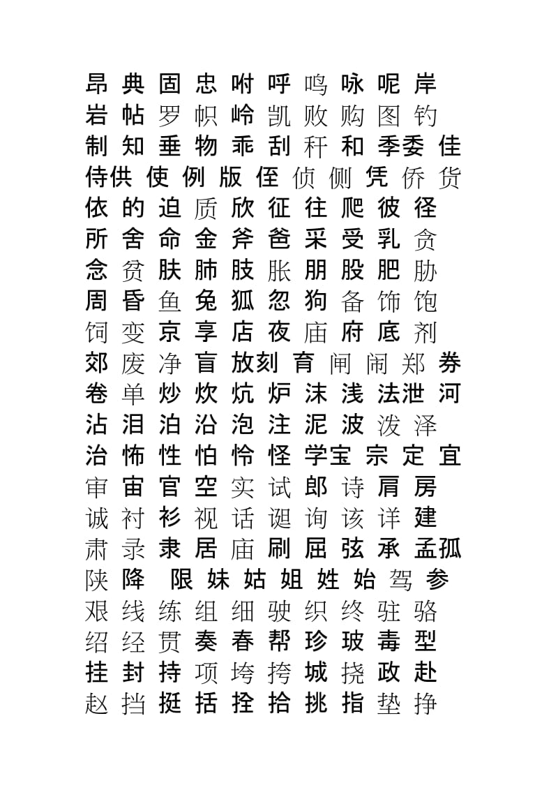 科技重塑生活，未來(lái)書(shū)寫(xiě)魅力的常用字更新