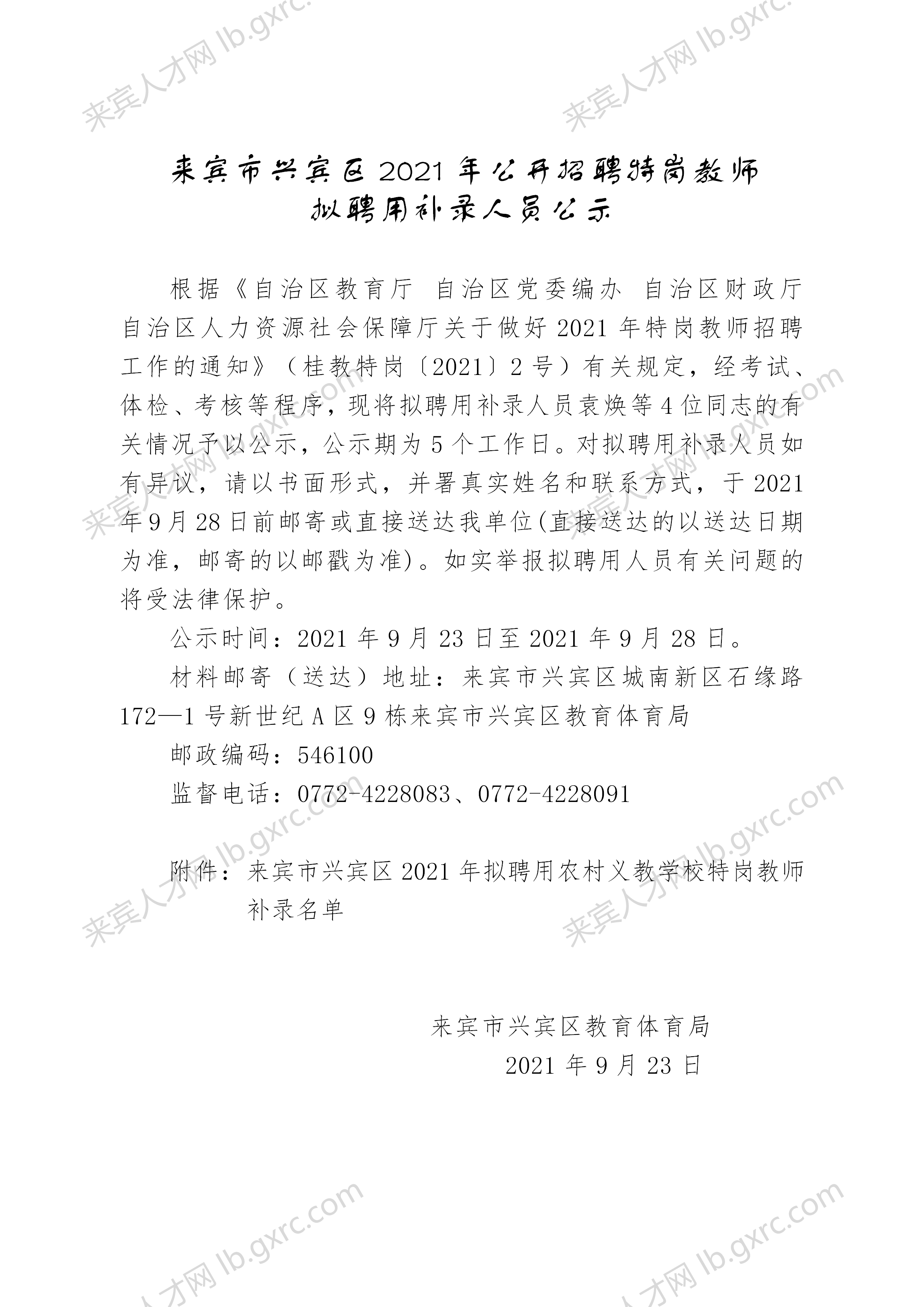 小巷隱藏寶藏揭秘，最新來(lái)賓公示與特色小店獨特魅力展示