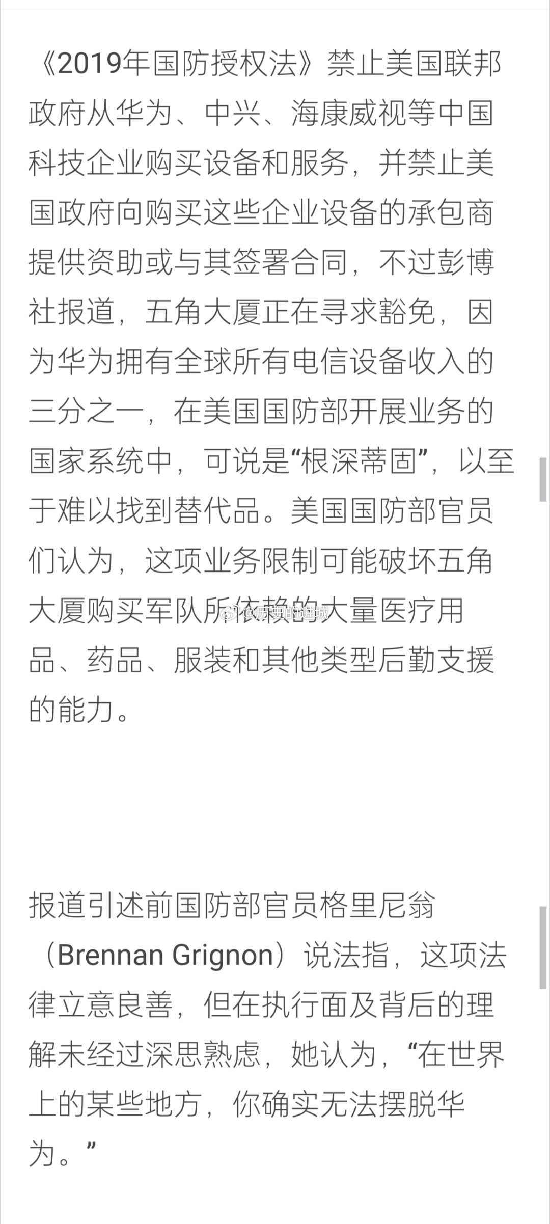 華為禁令下的自然美景之旅，探尋內心寧靜與自由之道