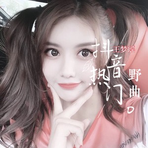 王夢(mèng)瑤最新發(fā)現，小巷中的隱藏美食寶藏