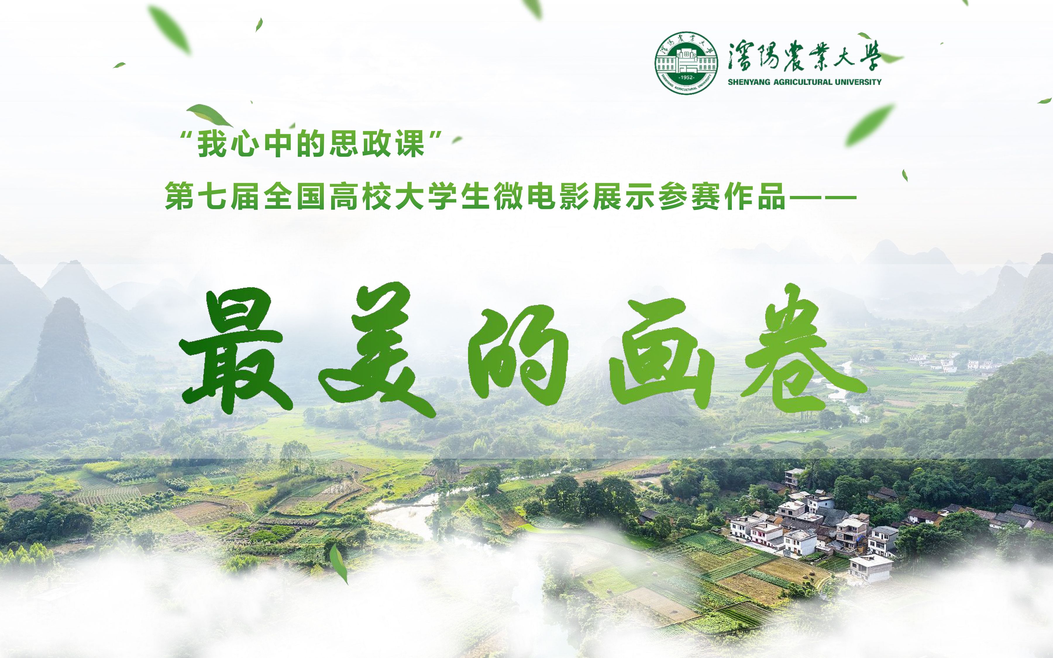 最新最美的畫(huà)卷，與自然美景的浪漫邂逅