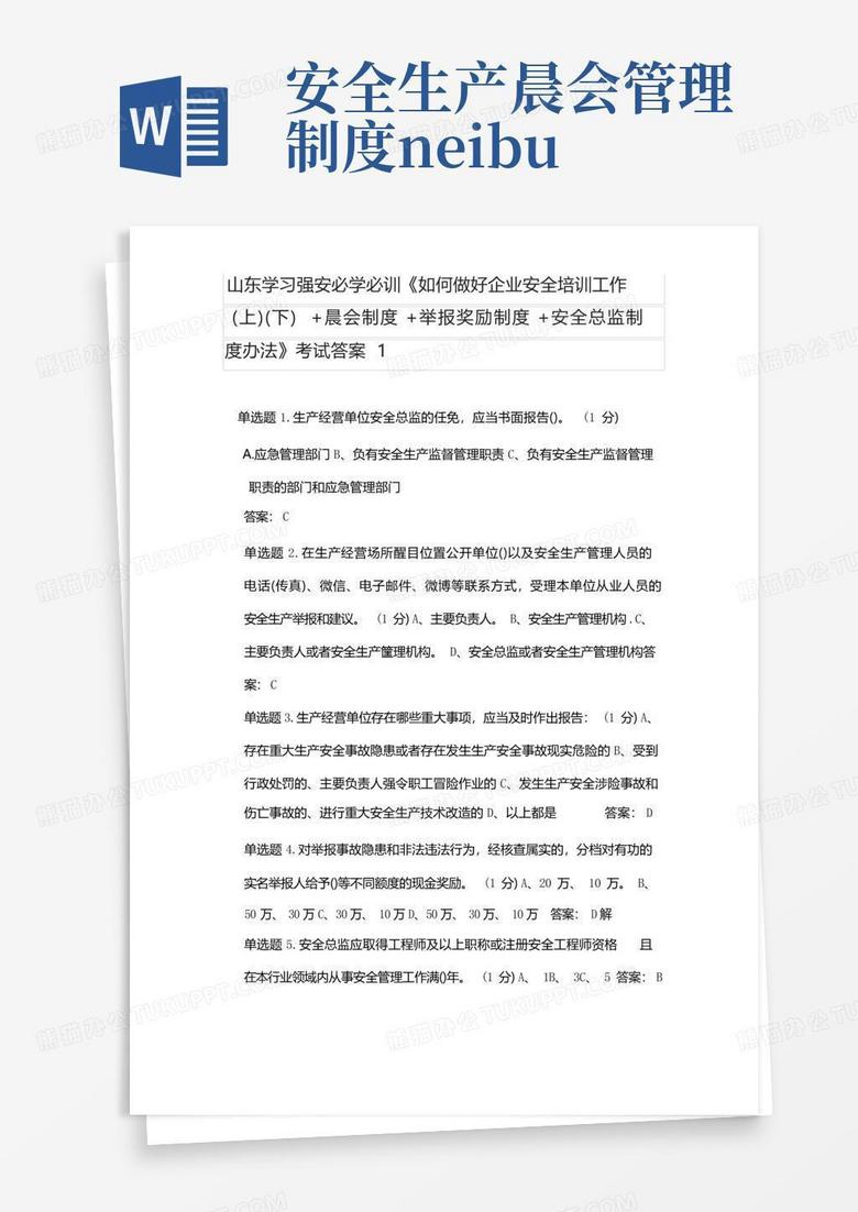 最新企業(yè)培訓制度詳解，任務(wù)、技能學(xué)習與實(shí)施策略