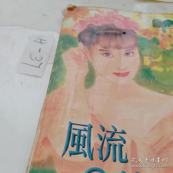 風(fēng)流小春醫最新篇章，科技革新為生活添彩