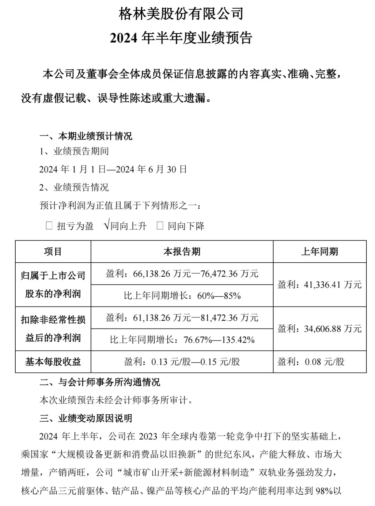 工礦燈具 第193頁(yè)