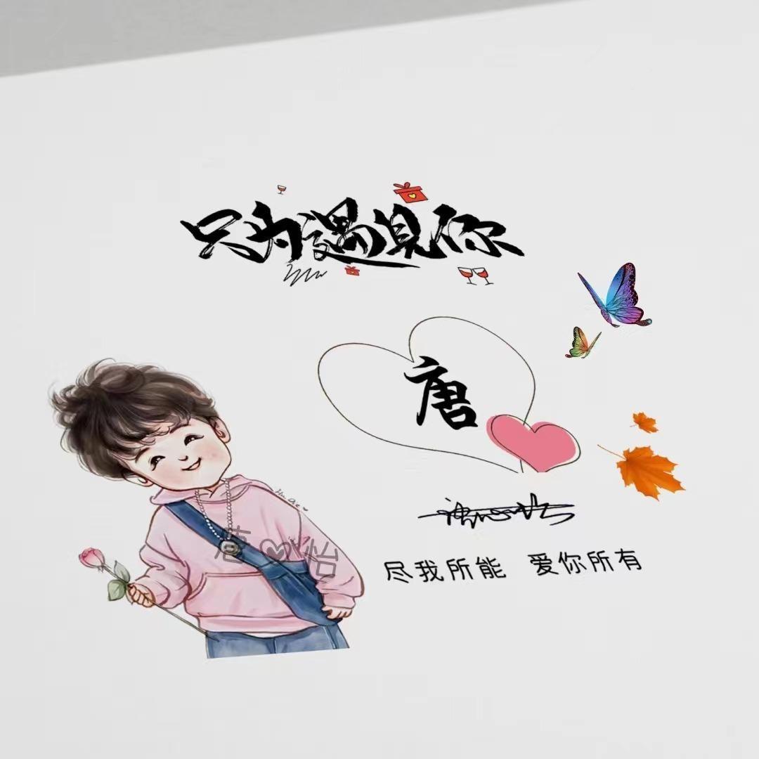 諧音名字新潮趨勢，變化中的學(xué)習展現自信與成就的力量