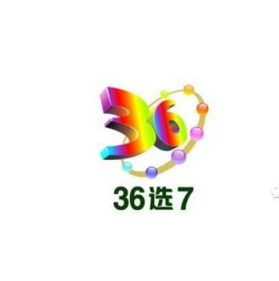 最新36選7，時(shí)代背景下的獨特現象探究