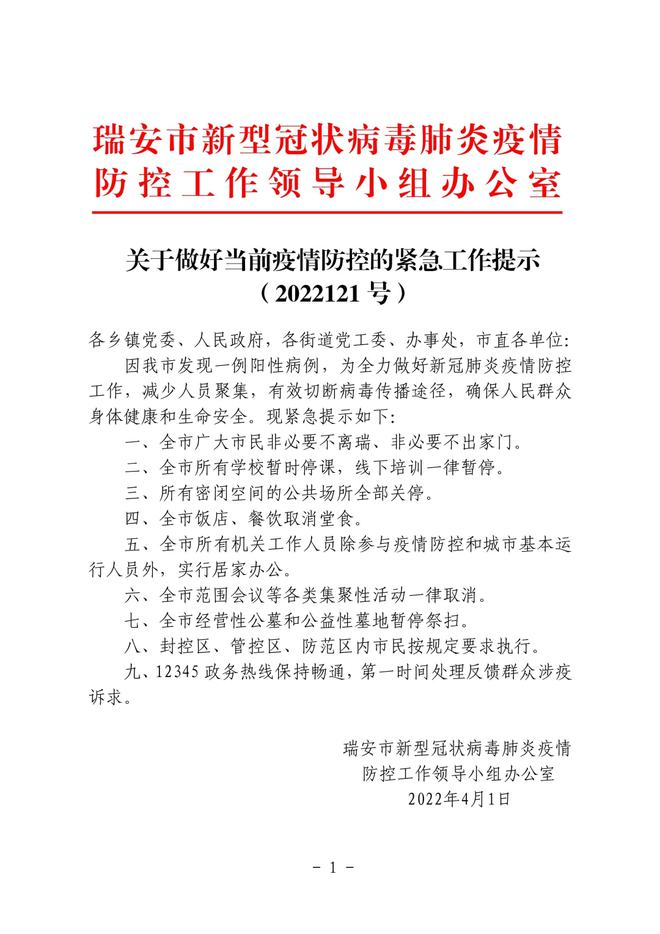 最新疫情背景下的學(xué)校停課，理解、應對與未來(lái)展望
