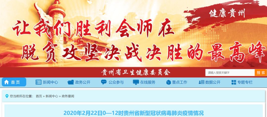 貴州肺炎最新動(dòng)態(tài)，科技守護健康，革新生活體驗